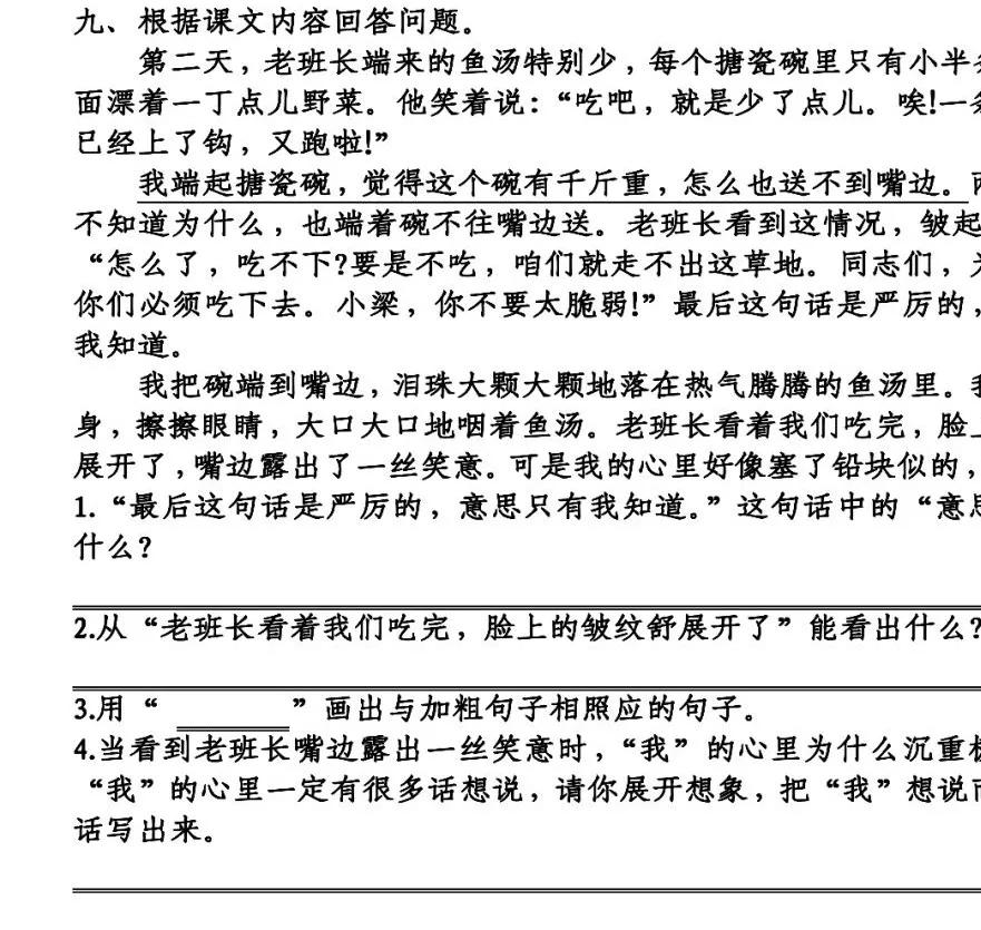 语文第15课金色的鱼钩知识点,六年级下册部编版第13课金色鱼钩