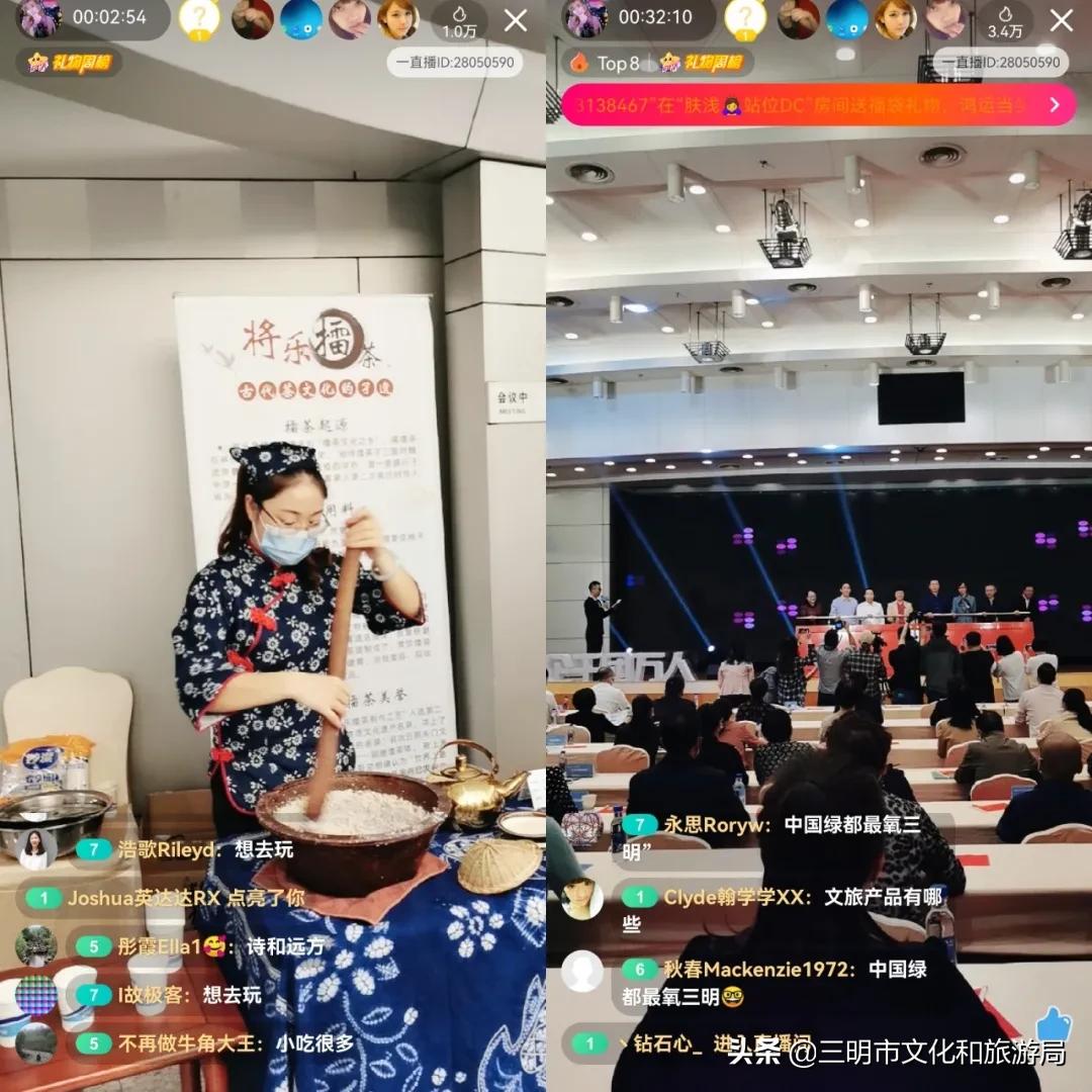 “百企千团万人三明苏区行”在榕启动，三明向全省发出康养邀请