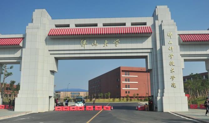 佛山科学技术学院学科排名,佛山科学技术学院前1学科有哪些