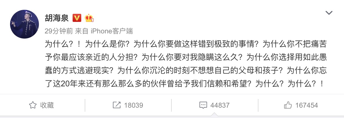 那个奔跑的少年，兴许他累了，他划地为牢，歌迷只问：怎么能够？