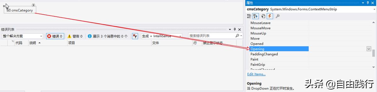 从零开始系列,用C#做软件产品:私人日记(四)右键菜单