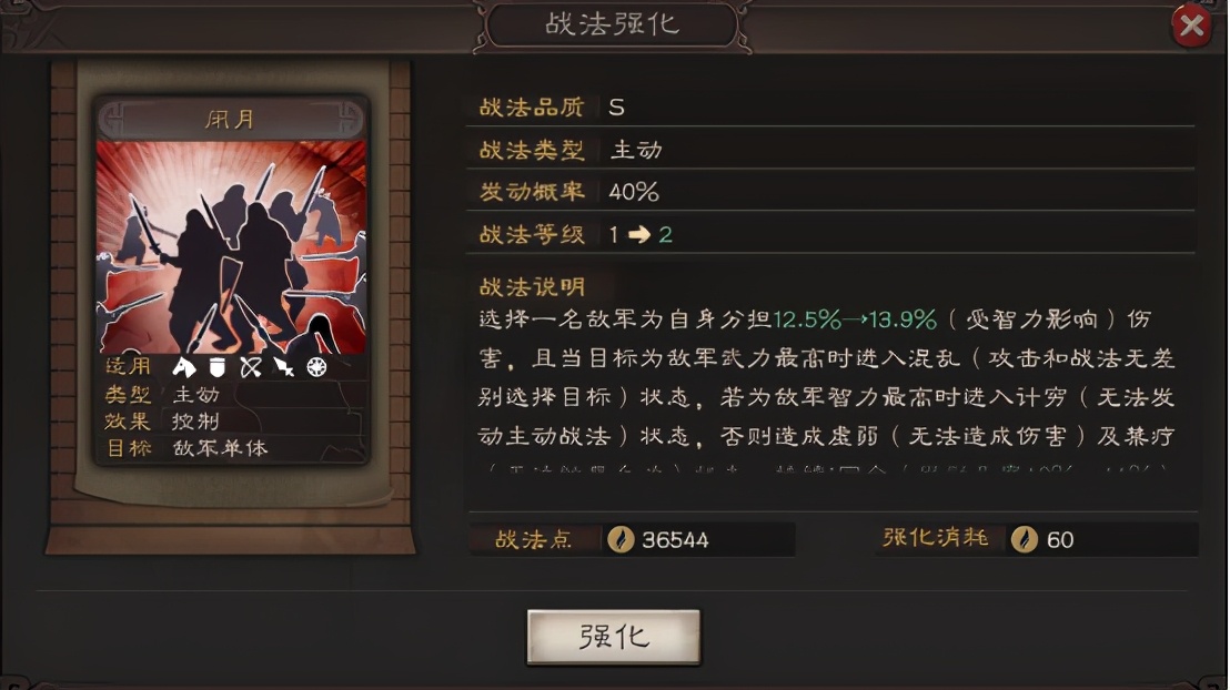 三国志战略版：4.14更新，藏刀提升突击战法发动率增强还是削弱