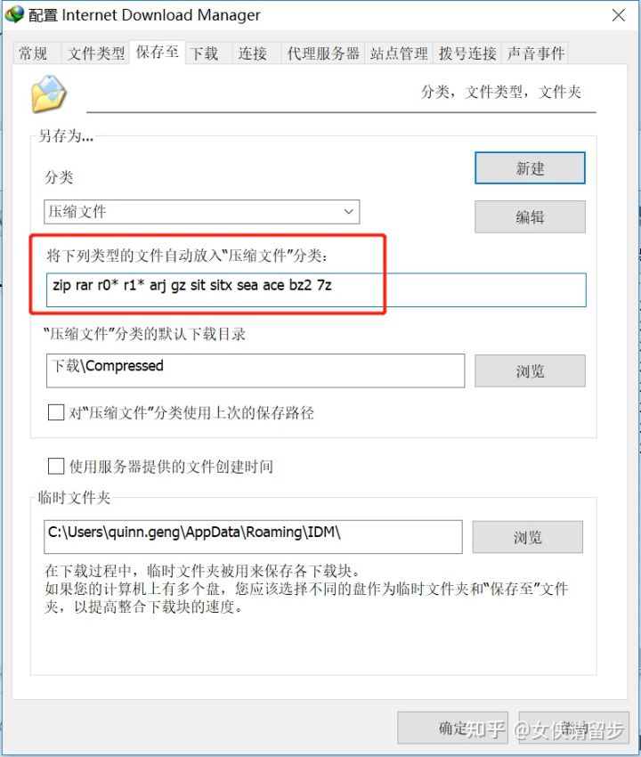 idm授权工具怎么用,idm下载器的特色功能你了解多少