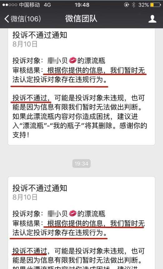 微信漂流瓶关闭,微信漂流瓶为什么关闭了