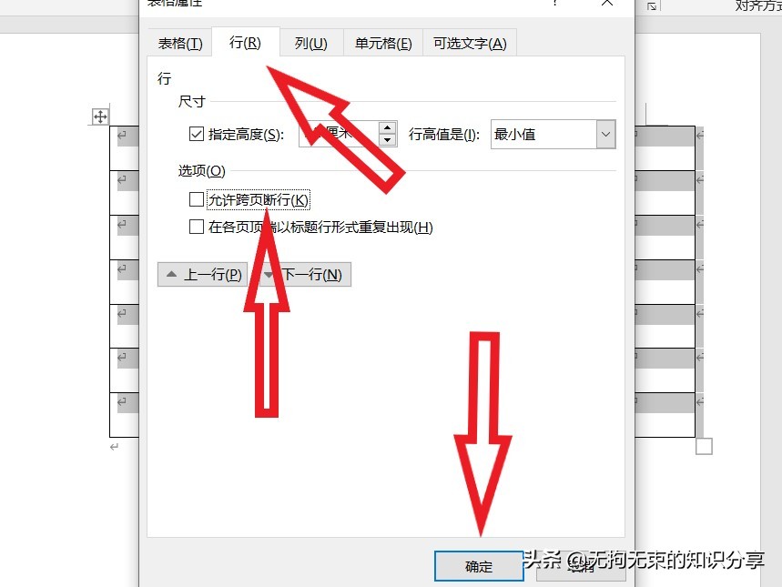 word办公技巧基础教学,word学习技巧大全