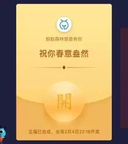 支付宝集福卡敬业福,支付宝集五福敬业福获得方法