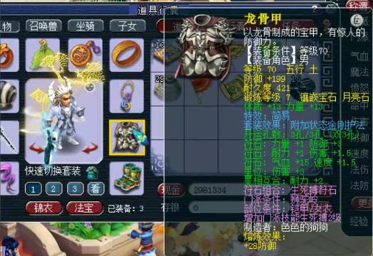 梦幻西游69级狮驼玩法,梦幻西游狮驼岭69级全攻略