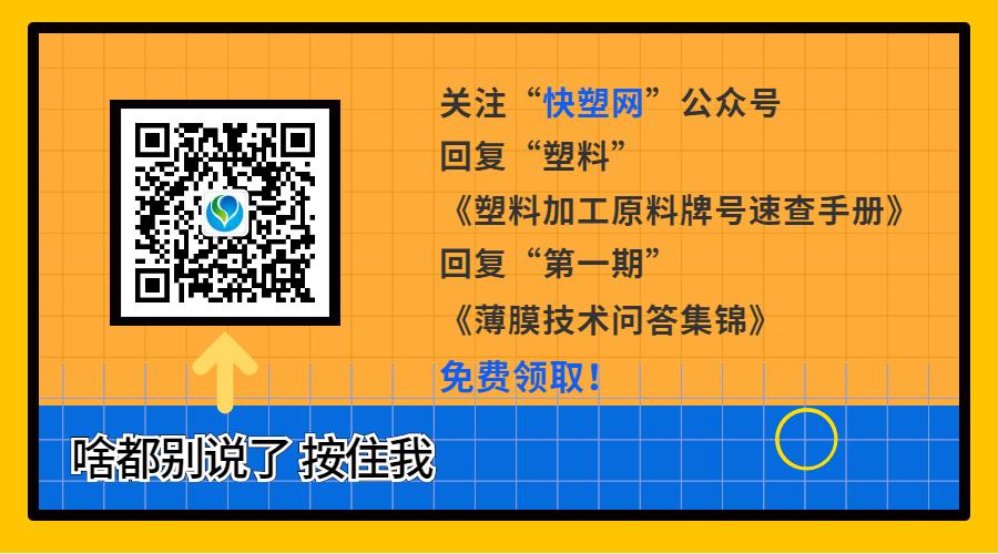快递袋吹膜技术公开课,快递袋吹膜配方大全