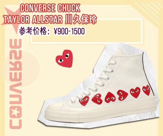 匡威nubucks,匡威还能买吗