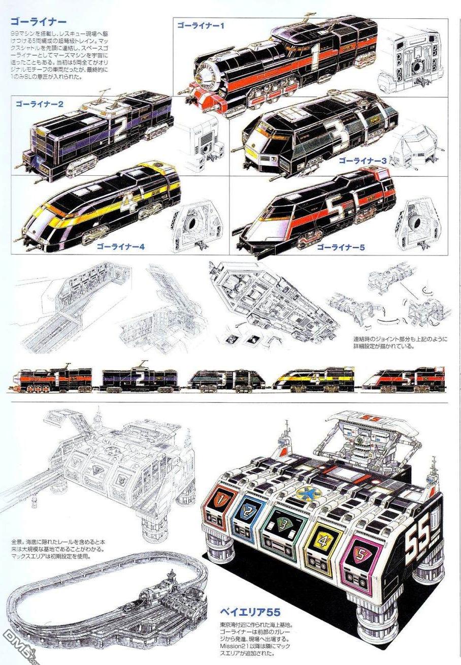 救急战队,救急战队简介