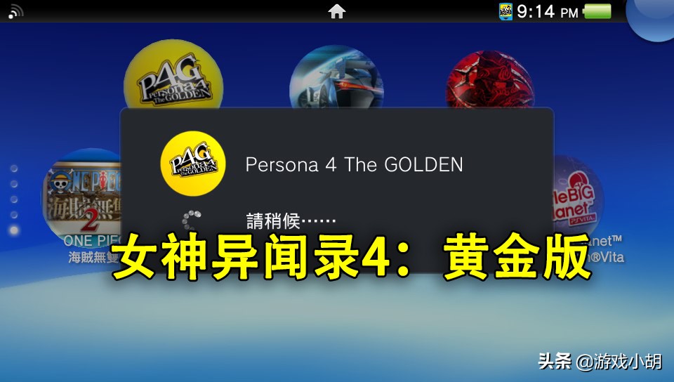 p4g到底怎么样,p4g游戏好玩吗