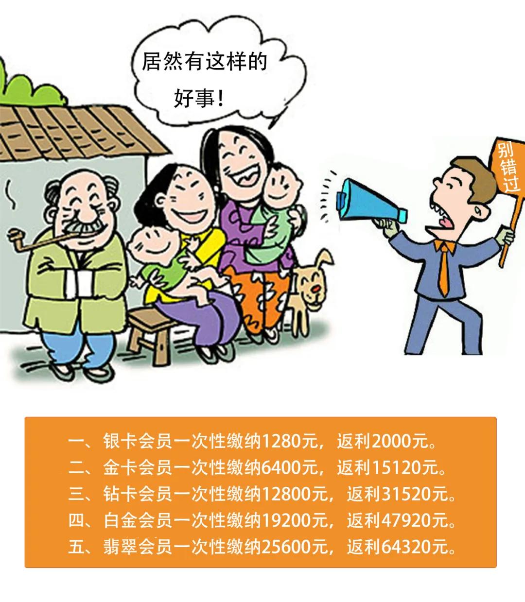 “老妈乐”变“老妈愁”检察机关提醒老年人投资需谨慎