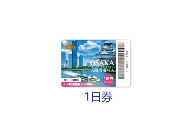 游大阪超值优惠周游卡？交通、景点、饮食一卡通