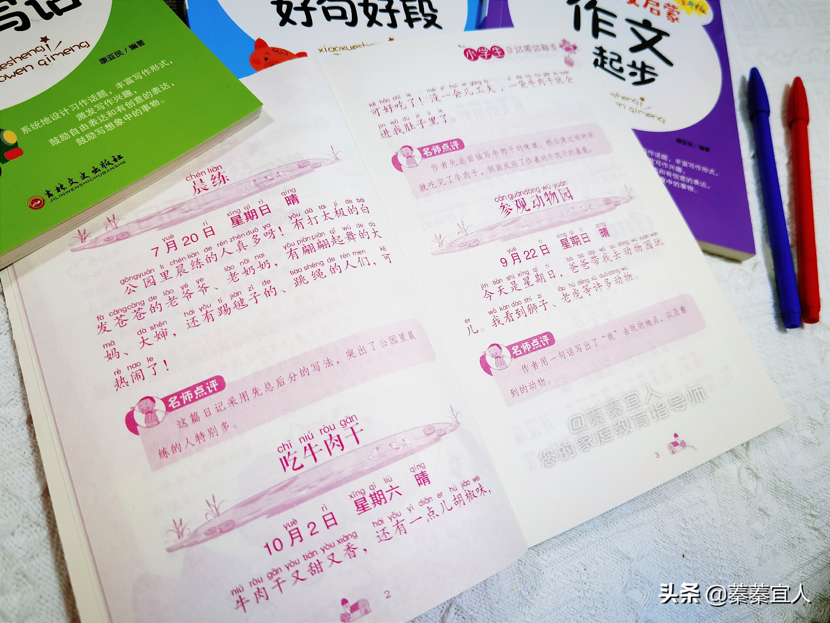 孩子不会写作文必看这8本书,儿童作文写作技巧书推荐