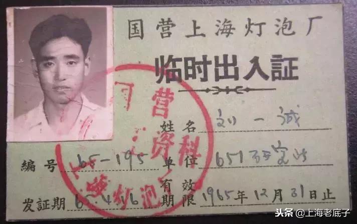 曾经大名鼎鼎的上海灯炮厂研制成功中国第一根钨丝，侬还记得伐？