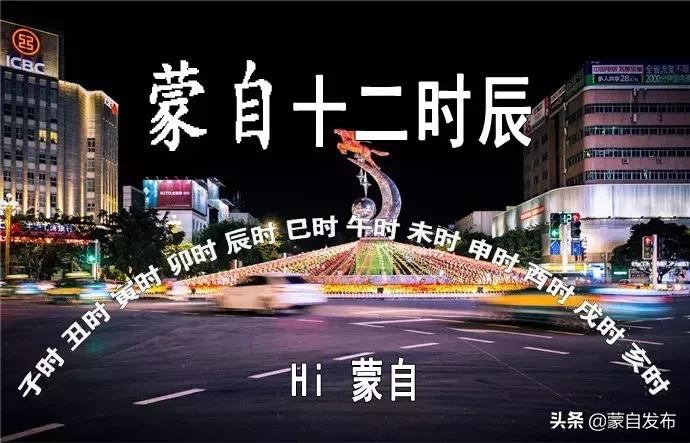 《蒙自十二时辰》,剧情并不简单~