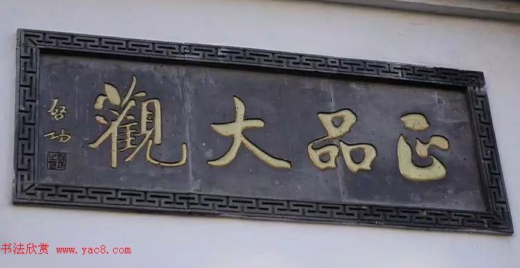 北京琉璃厂书法,琉璃厂书法字迹