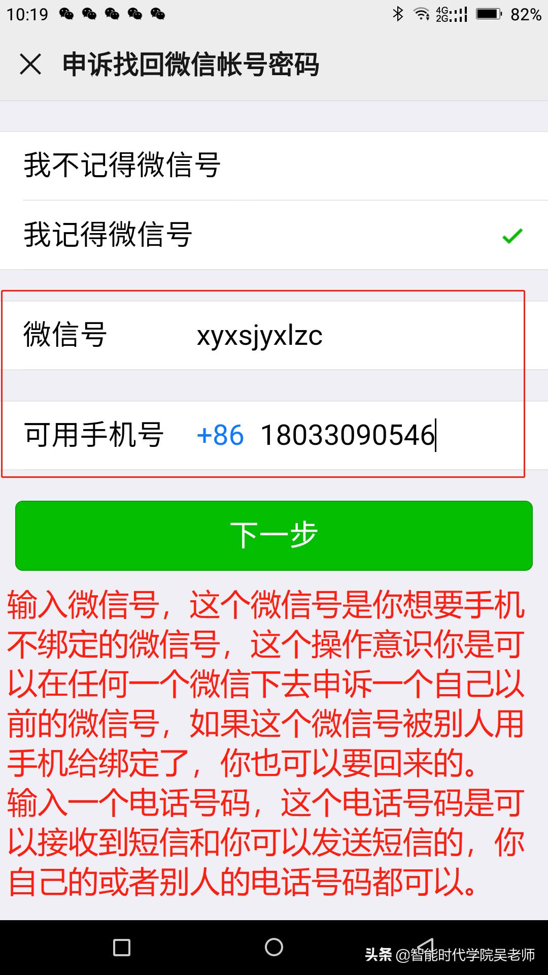 手机号如何办理微信号,手机号限制申请微信
