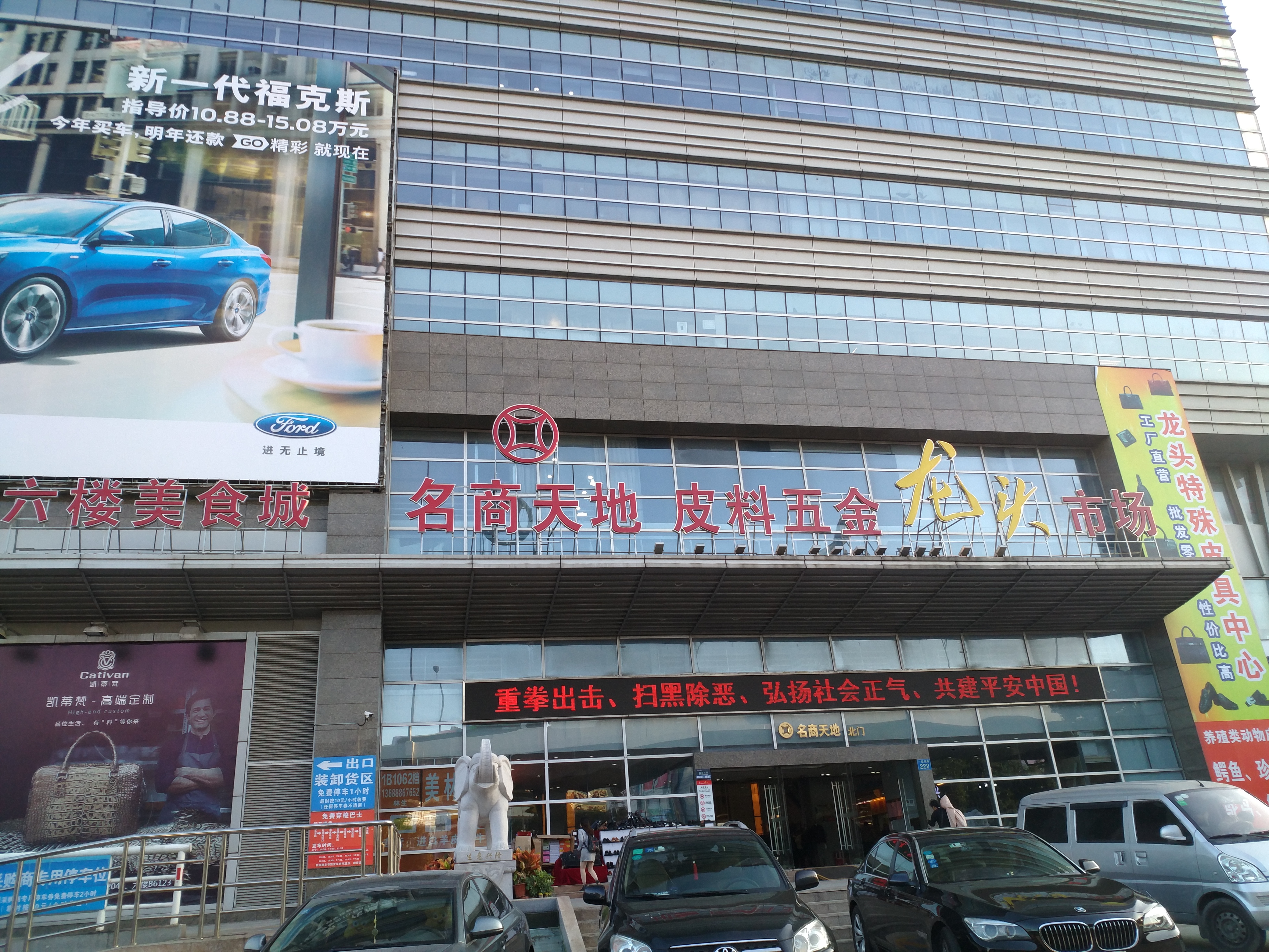 广州市三元里皮具批发市场的位置,广州三元里皮具批发城卖什么