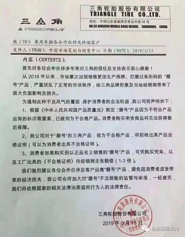 便宜轮胎和贵的轮胎有什么区别,网上的迈瑞途轮胎为啥那么便宜