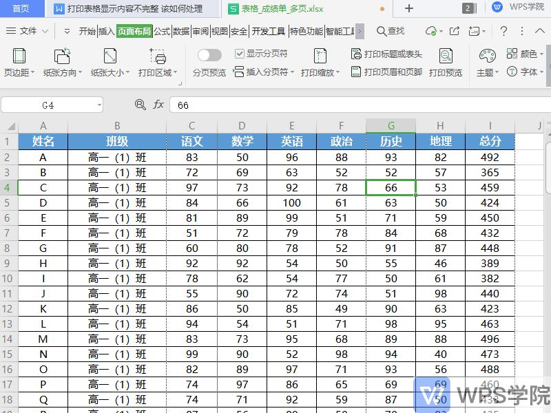 打印表格显示边框不全怎么办,excel表格内容太长如何打印完整