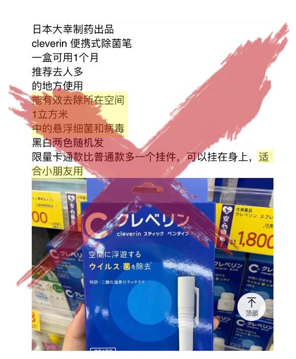 比疫情更可怕是谣言！微商安利的3种日本产品，实则无法预防病毒