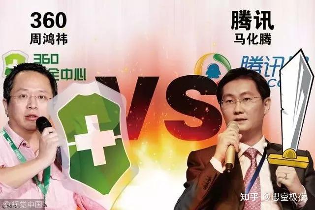 360搜医药广告造假链条遭曝光走近“软件流氓之父”周鸿祎