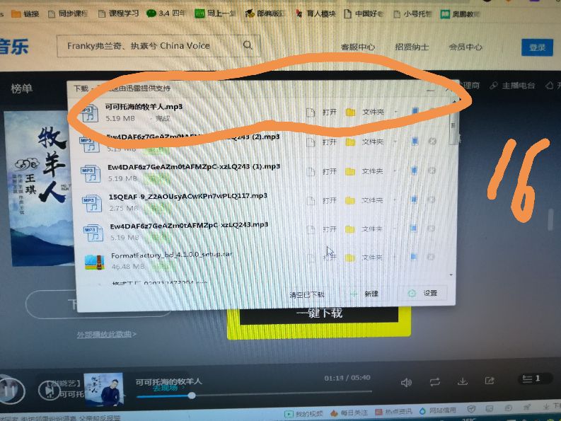 怎样免费下mp3,mp3免费音乐下载