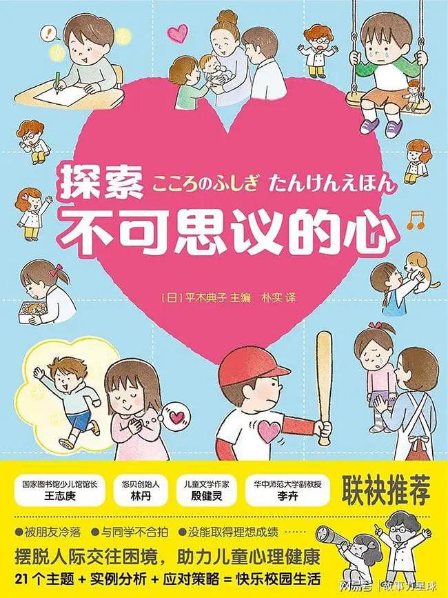 三岁如何培养孩子的逆商,培养孩子的逆商的视频