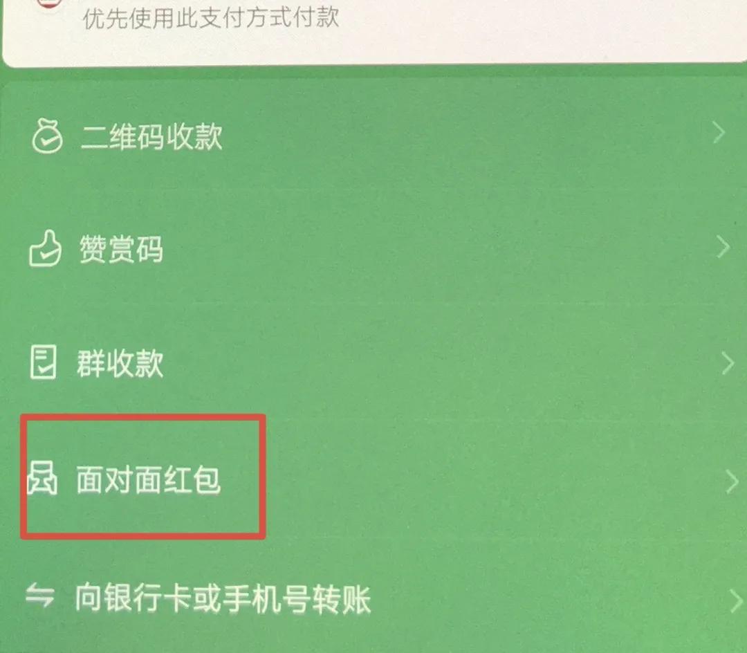 微信红包的高级玩法,微信红包的玩法大全集