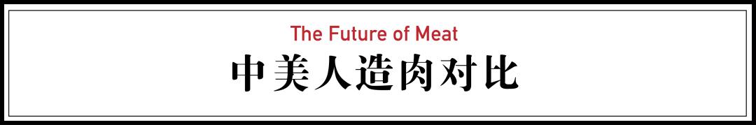 人造肉将来新消息,人造肉热潮来了