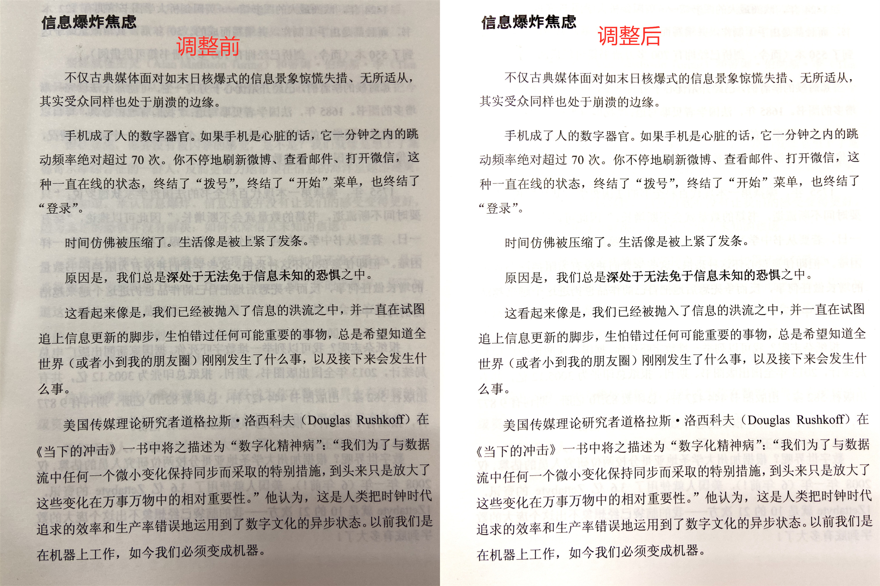 用手机打印的卷子发黑怎么处理,手机拍的试卷打印发黑ps怎么处理
