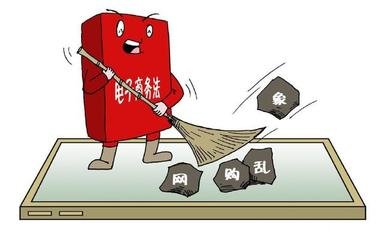 电商法对微商怎么管理,电商法来了微商怎么办