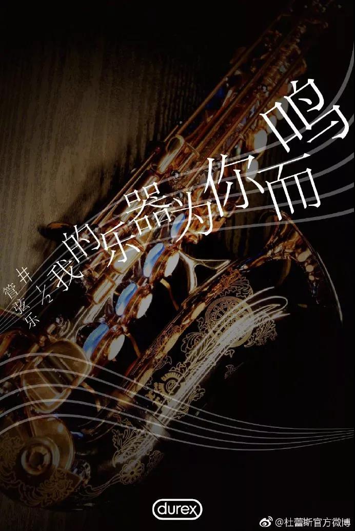 杜蕾斯和各大公司互动文案,杜蕾斯立冬文案夜长日短