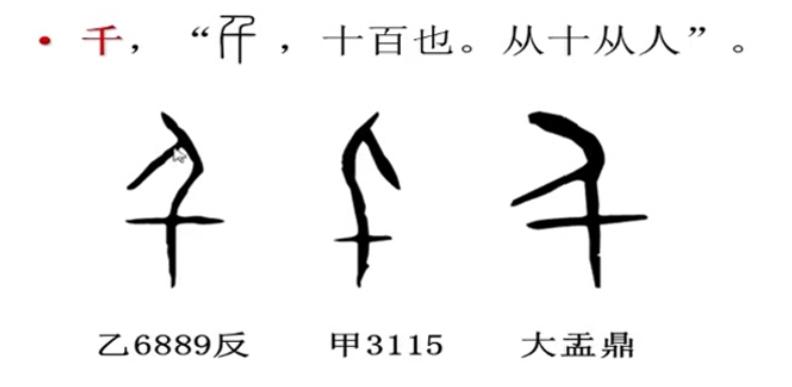 生动浅显、图文并茂的《说文解字》，确定不点进来看看吗