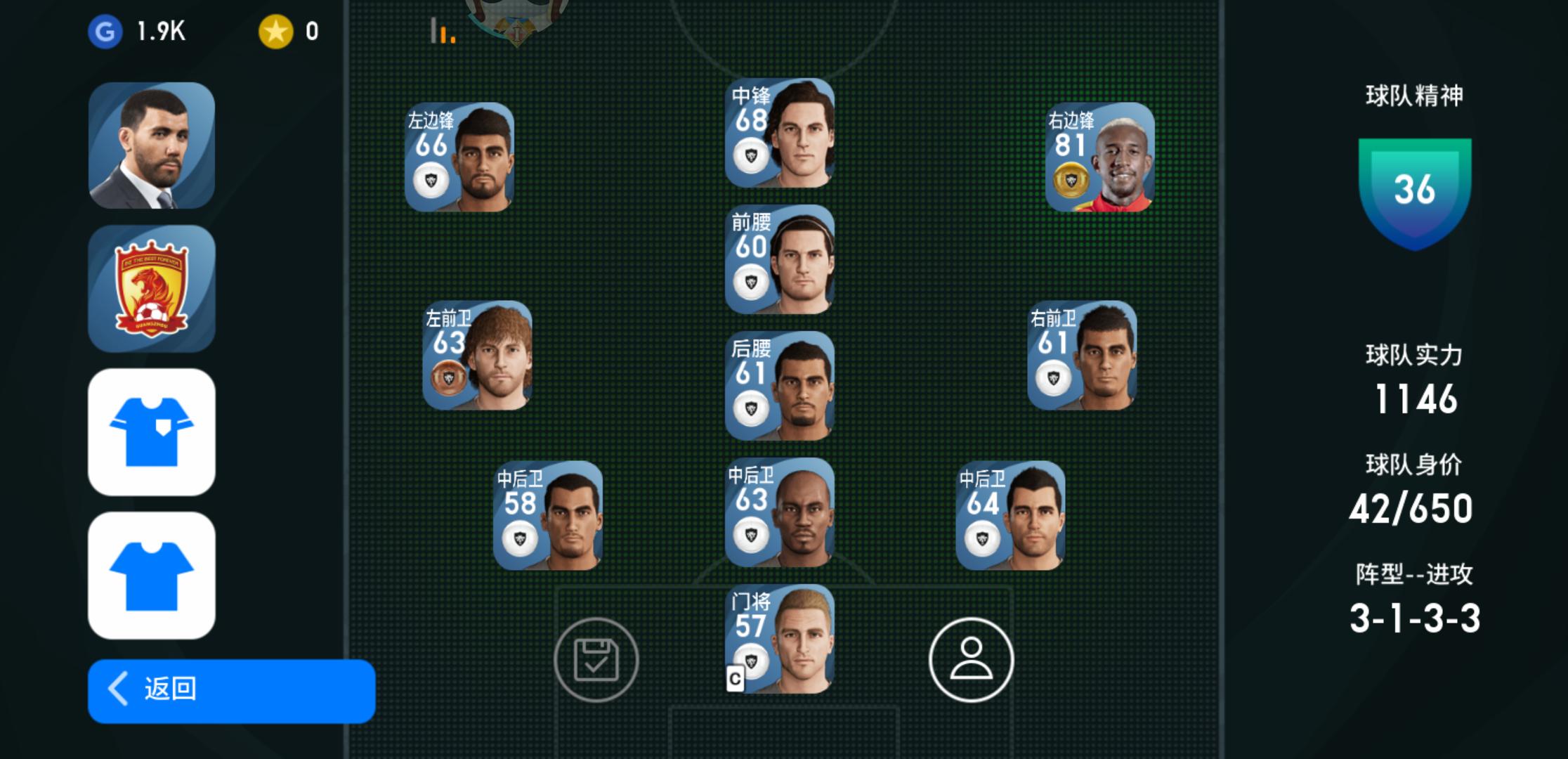 实况足球2021晋级之路攻略,实况足球2021最实用战术