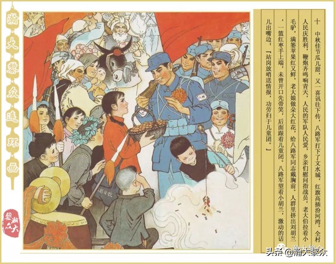 孟庆江刘胡兰连环画价格,华三川刘胡兰彩色连环画