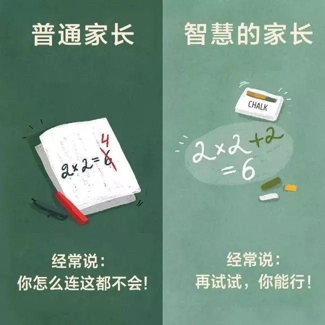 普通家长vs智慧家长合集视频,智慧家长普通家长