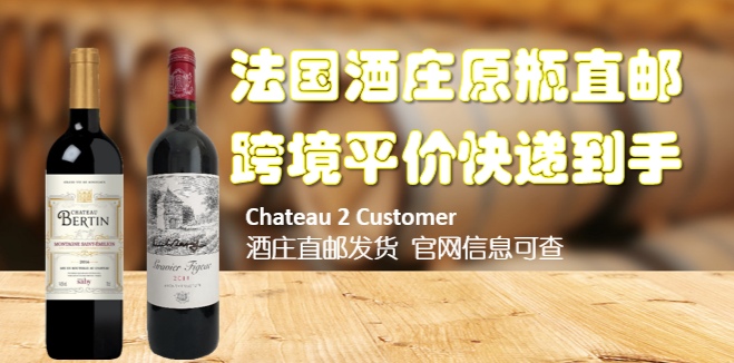 酒庄哥跨境直邮葡萄酒,进口法国葡萄酒跨境电商平台排名