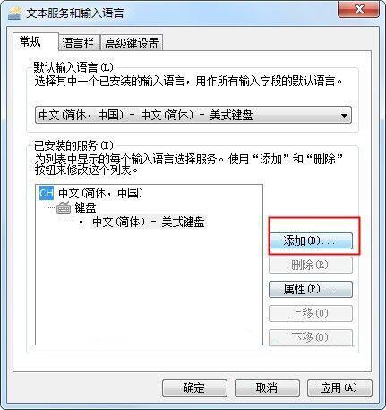 win7电脑搜狗输入法用不了,win7如何设置搜狗输入法为默认