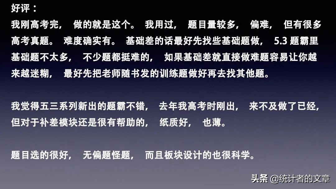 教辅书评测系列,教辅书评测系列09