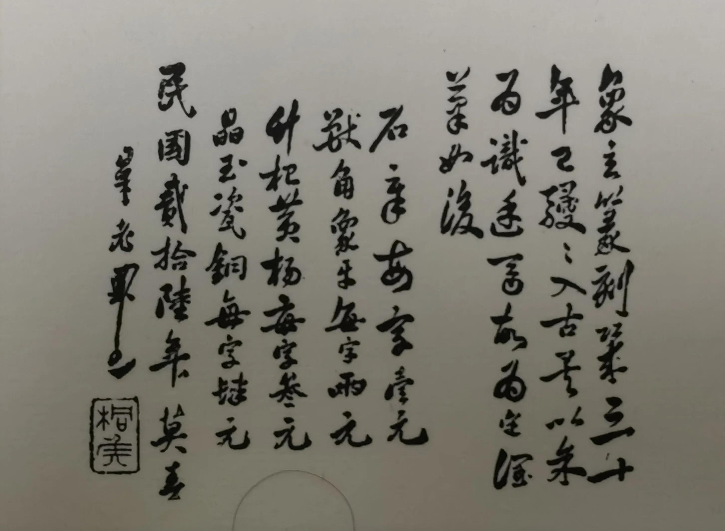 我的外公梅兰芳,我的外公书法