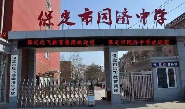 保定小升初私立学校怎么招生,保定小升初对外招生学校