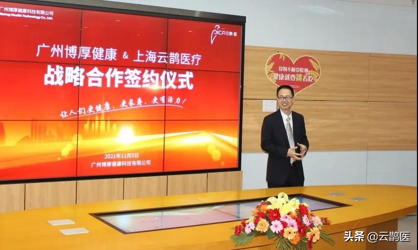 推动基层过敏性疾病三级综合防诊治，云鹊医与博厚健康达成合作