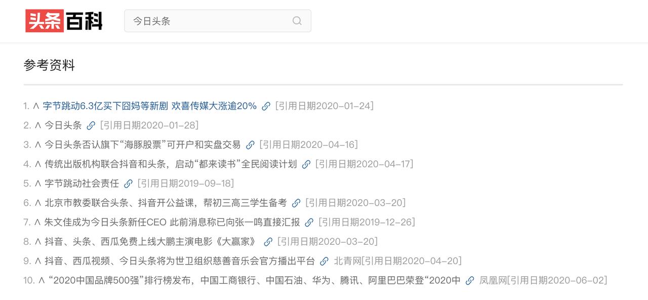 创建头条百科词条的技巧,头条百科词条编辑兼职挣钱吗