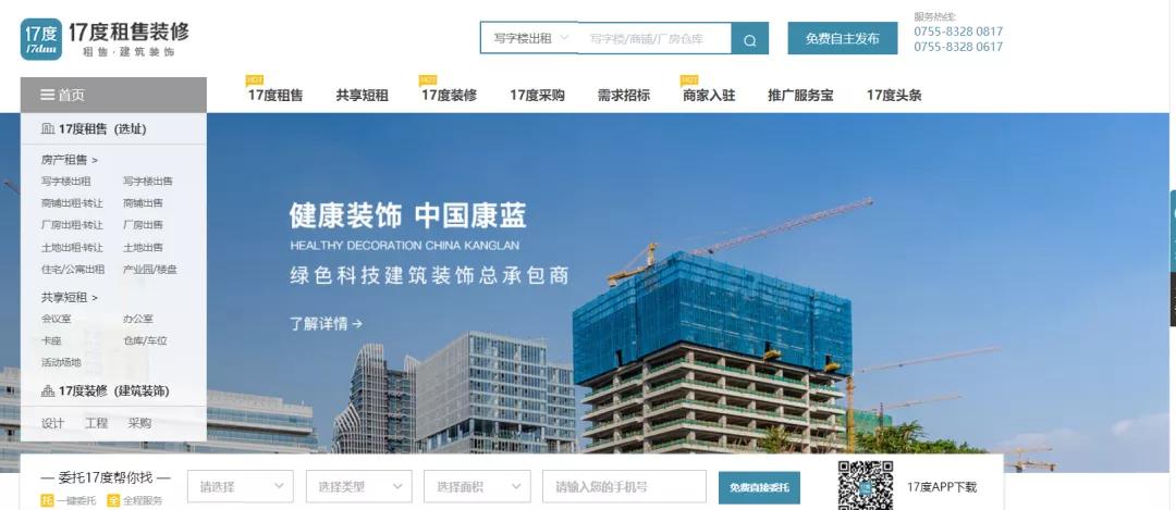 办公室租赁流程,办公室租赁套路大全