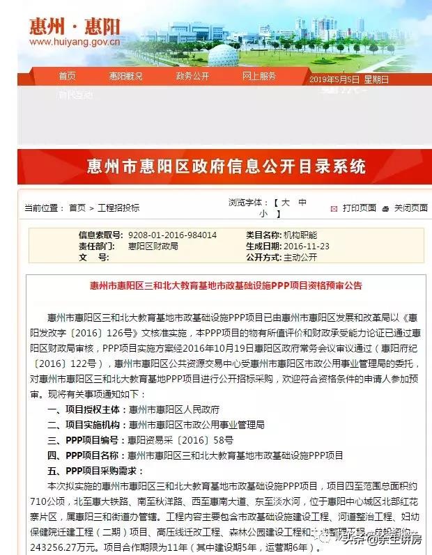 惠阳哪个片区买房潜力大,惠阳经济开发区房价未来会怎么样