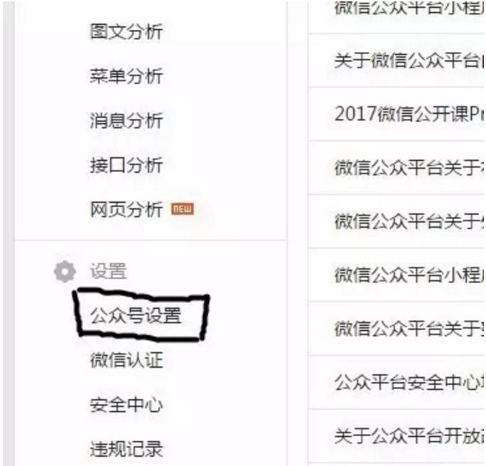 微信公众号设置付费,微信公众号设置门票