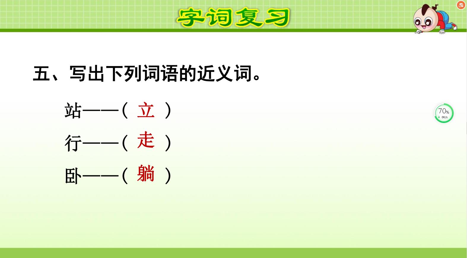 一年级上册语文课件第1单元,一年级语文上册课件ppt一单元