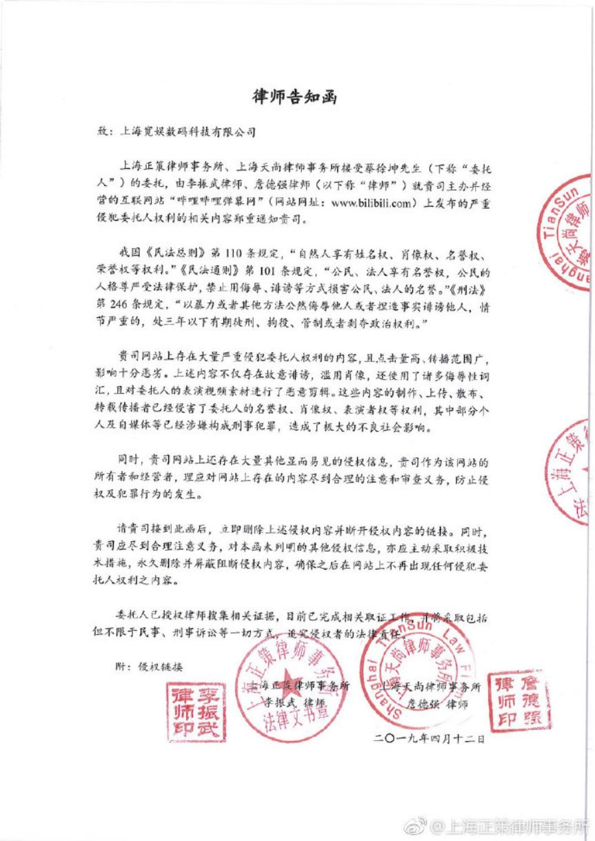 蔡徐坤起诉b站成功了吗,蔡徐坤b站打官司后续